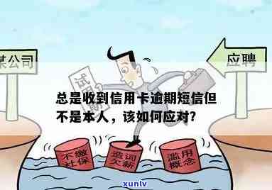 信用卡逾期联系不到本人会怎么样？探究信用卡逾期未联系处理流程