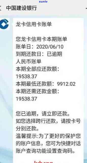 建行行用卡逾期影响、利息及还款方式，半年还款后使用情况