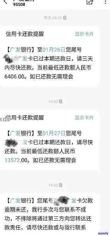 如何最划算地解决长期逾期信用卡还款问题