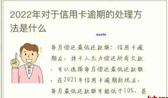 最新央行规定：信用卡逾期还款将这样处理