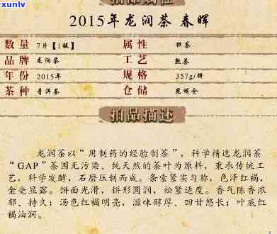 龙润8425普洱茶价格表：826、816型号与2014年生普、礼盒系列报价