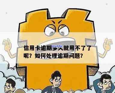 信用卡逾期不还怎么处理-信用卡逾期不还怎么处理最有效