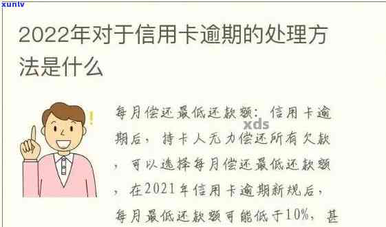 信用卡逾期利息申请减免-信用卡逾期利息申请减免一年只有一次嘛