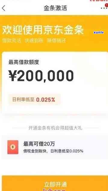 逾期京东金条用户是否具备申请信用卡资格