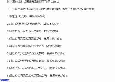 信用卡逾期年底怎么结-信用卡逾期年底怎么结清