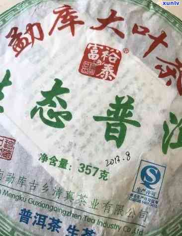 谷普洱生饼茶2013年价格多少钱？