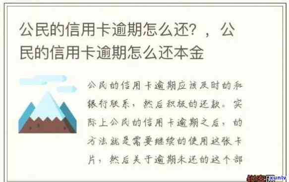 信用卡逾期未还，公积金提取是否受影响