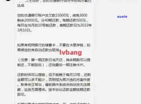 交行信用卡逾期还款问题解析：如何避免信用受损？