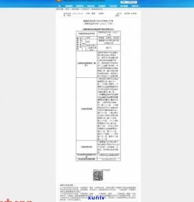 信用卡逾期银行投诉能取消：银监局投诉模板与流程指南