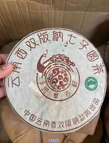 福海茶王青饼老班章-福海茶厂班章茶王青饼
