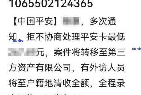 平安信用卡逾期到家取证要多久,逾期4000元说上门取证怎么办,逾期5000会上门吗