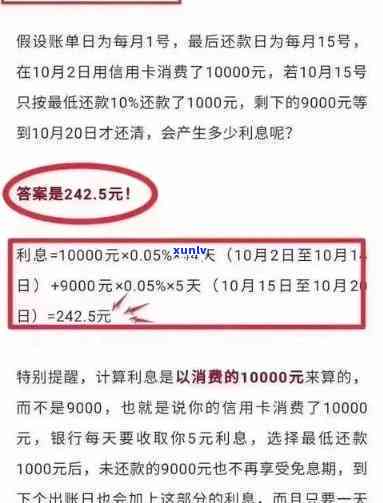 信用卡更低还款是什么意思，未还部分利息如何计算，是否有手续费