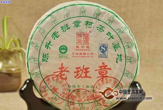 陈升号200克老班章：品味经典，传承茶文化