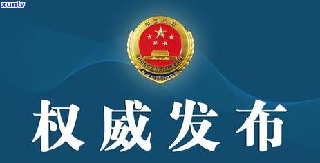 乌木齐银行信用卡逾期-乌木齐银行信用卡逾期说要起诉