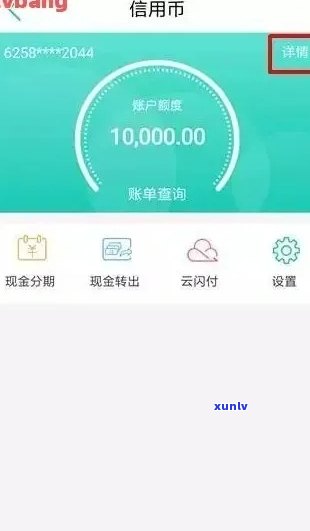 如何查询农业信用卡逾期信息？