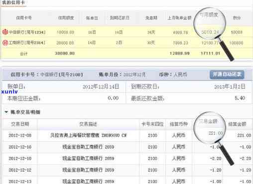 怎么查农业信用卡还款日期：账单查询与还款额查看指南