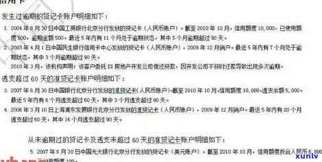 应对银行网点信用卡逾期问题的实用指南