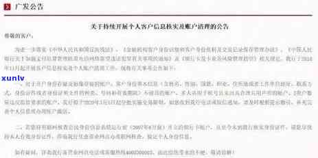 广发信用卡5万逾期三个月利息计算及后果处理办法