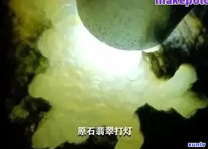 青白玉打灯黄绿色：探究其正常性