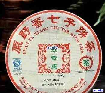 云南七子老班章普洱茶价格对比：300年树龄熟茶一饼357克多少钱？