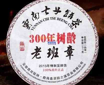 云南七子老班章普洱茶价格对比：300年树龄熟茶一饼357克多少钱？