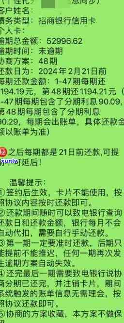 招商银行白金分期卡逾期,办个性化分期还款影响吗,还能调整分期次数吗