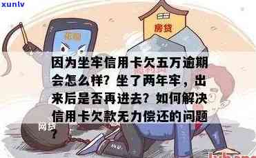 老公入狱了,他欠的信用卡怎么办?我无力偿还,是否需要承担责任?