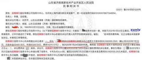 信用卡2000逾期多久会上门及起诉书发送时间，欠款26个月后的解决办法