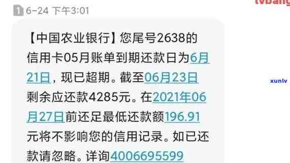 农行信用卡逾期扣钱短信-农行信用卡逾期扣钱短信通知