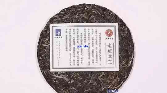 班章茶王普洱熟茶价格2003年：班章王普洱生茶与茶价表对比