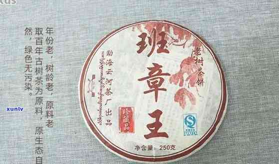 班章王2009年熟茶价格：班章王2008年熟茶饼、2006年普洱茶多少钱