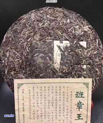 班章王2009年熟茶价格：班章王2008年熟茶饼、2006年普洱茶多少钱