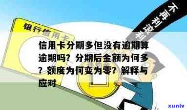 为什么信用卡预借现金用不起了：失败原因、分期限制与还款选项分析