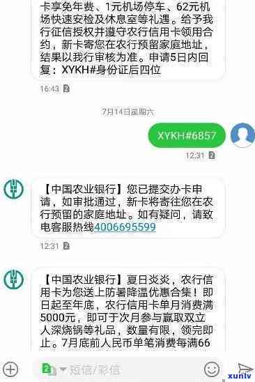 农行信用卡逾期后异常-农行信用卡逾期后异常怎么办