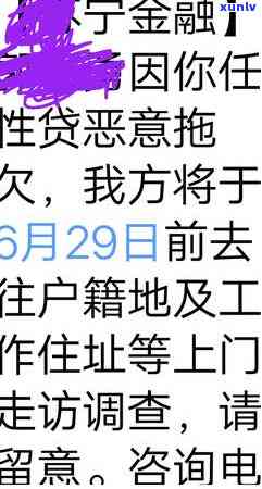 探究信用卡逾期1万是否会引发银行上门走访