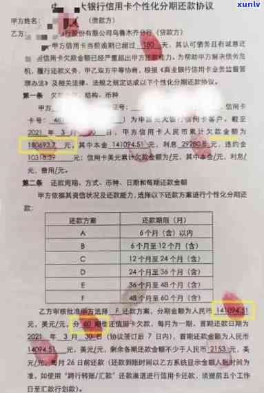 信用卡办理逾期还款协议书模板及协商本金还款 *** 指南（2021年更新版）