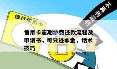 2021年信用卡逾期新政全面解析：如何避免逾期、逾期后的影响及解决方案