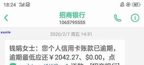 招商信用卡逾期多久全款-招商信用卡逾期多久全款还款