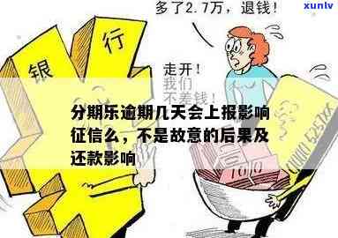 乐视信用卡无逾期-乐视信用卡无逾期怎么还款