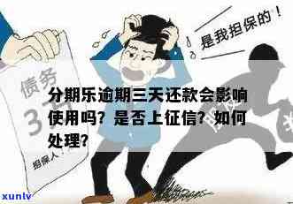 乐视信用卡无逾期-乐视信用卡无逾期怎么还款