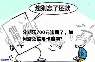 乐视信用卡无逾期-乐视信用卡无逾期怎么还款