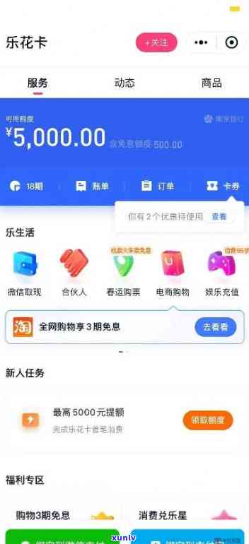 乐视信用卡无逾期-乐视信用卡无逾期怎么还款