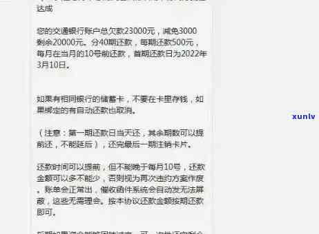 交通信用卡逾期一万五怎么办？逾期一年会到家里吗？