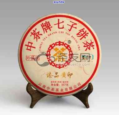 中茶普洱96年价格-中茶普洱96年价格表