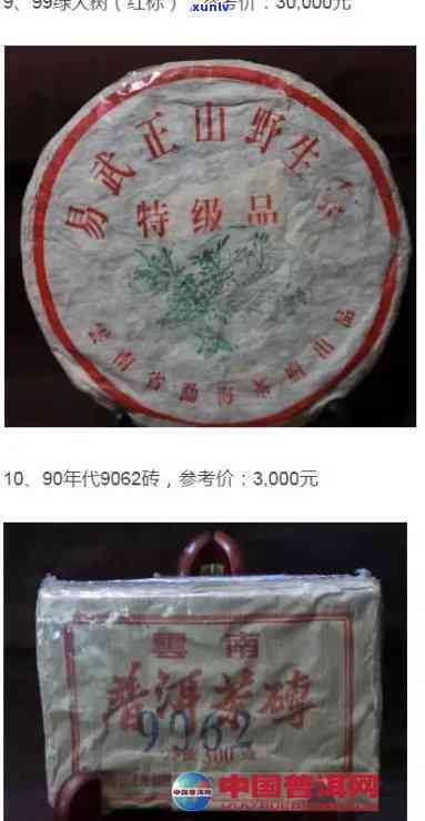 50年普洱老茶价格-50年普洱老茶价格多少