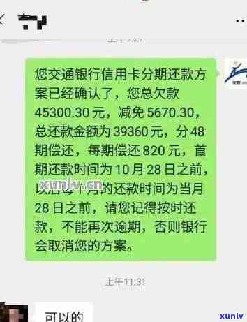 深入了解信用卡逾期20万的严重后果