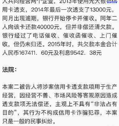 信用卡20万逾期要判多久：欠款、起诉及一年利息详解