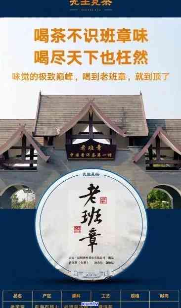 老班章 *** 珍藏版价格：2020与2021年份对比