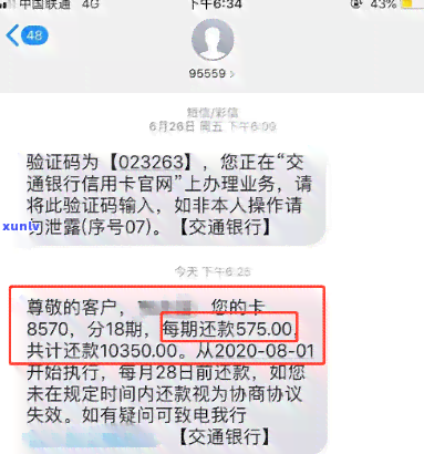 2021年信用卡逾期处理新政策详解：持卡人权益保障与正确应对策略