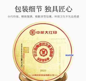 大红印普洱茶是生茶还是熟茶：888元/饼，专供出口5861，中茶经典5961生茶